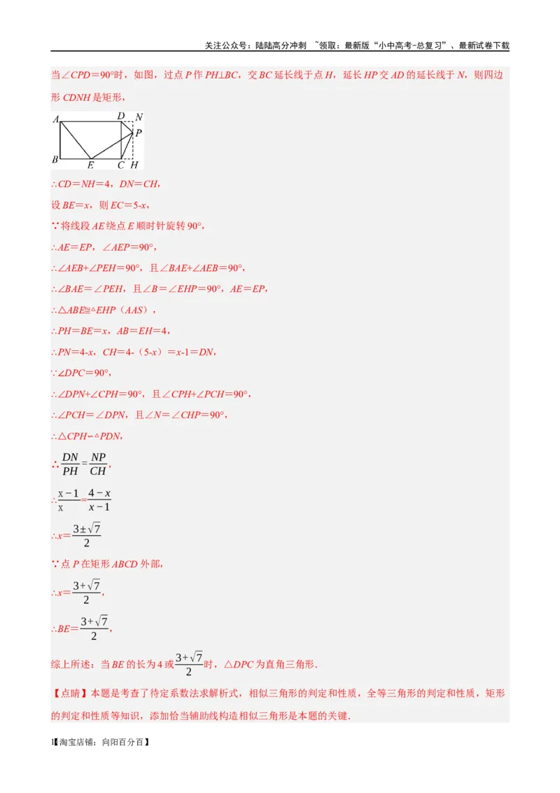 ❤重难点08全等三角形8种模型（一线三等角、手拉手模型、倍长中线、截长补短、婆罗摩笈多、半角模型、平行线中点模型与雨伞模型）（解析版）_02中考总复习（2026版更新中）_解析版