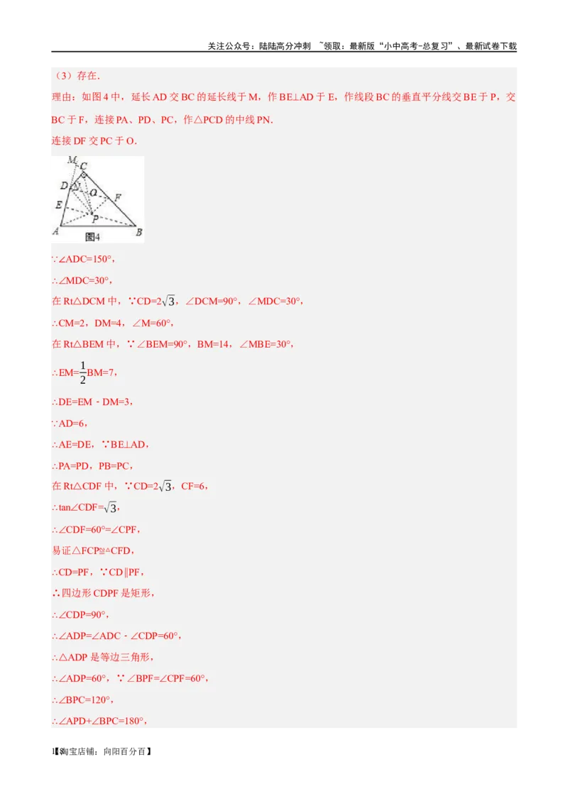 ❤重难点08全等三角形8种模型（一线三等角、手拉手模型、倍长中线、截长补短、婆罗摩笈多、半角模型、平行线中点模型与雨伞模型）（解析版）_02中考总复习（2026版更新中）_解析版