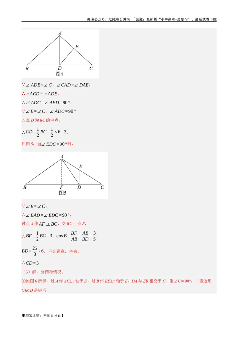 ❤重难点08全等三角形8种模型（一线三等角、手拉手模型、倍长中线、截长补短、婆罗摩笈多、半角模型、平行线中点模型与雨伞模型）（解析版）_02中考总复习（2026版更新中）_解析版