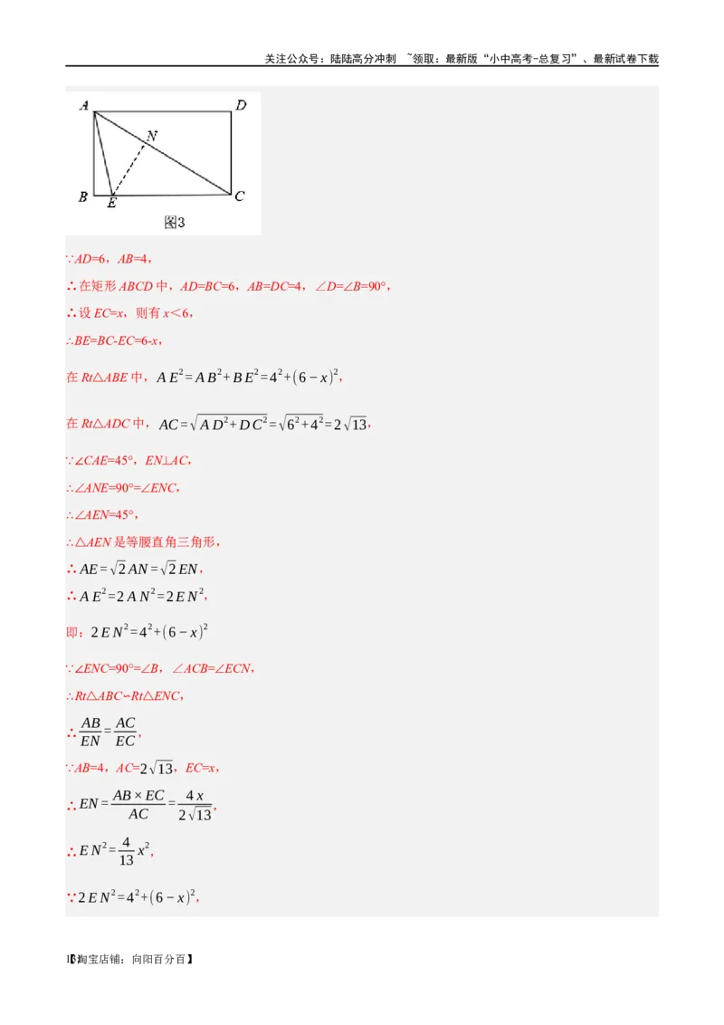 ❤重难点08全等三角形8种模型（一线三等角、手拉手模型、倍长中线、截长补短、婆罗摩笈多、半角模型、平行线中点模型与雨伞模型）（解析版）_02中考总复习（2026版更新中）_解析版
