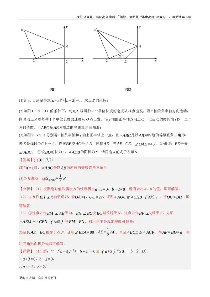 ❤重难点08全等三角形8种模型（一线三等角、手拉手模型、倍长中线、截长补短、婆罗摩笈多、半角模型、平行线中点模型与雨伞模型）（解析版）_02中考总复习（2026版更新中）_解析版
