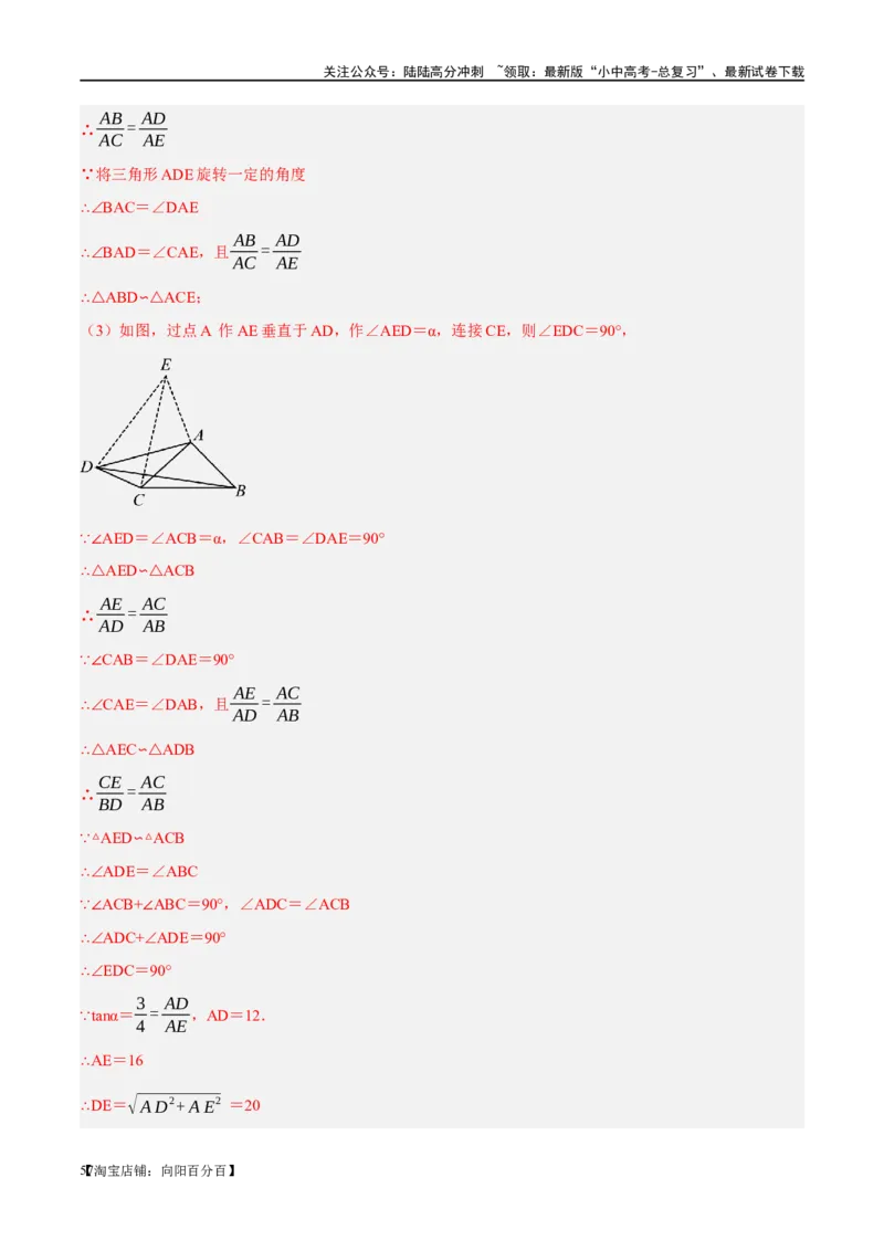 ❤重难点08全等三角形8种模型（一线三等角、手拉手模型、倍长中线、截长补短、婆罗摩笈多、半角模型、平行线中点模型与雨伞模型）（解析版）_02中考总复习（2026版更新中）_解析版