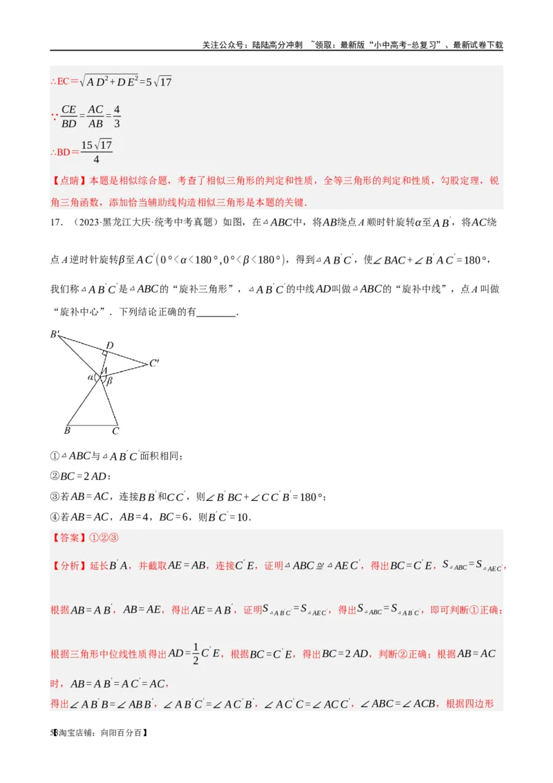 ❤重难点08全等三角形8种模型（一线三等角、手拉手模型、倍长中线、截长补短、婆罗摩笈多、半角模型、平行线中点模型与雨伞模型）（解析版）_02中考总复习（2026版更新中）_解析版