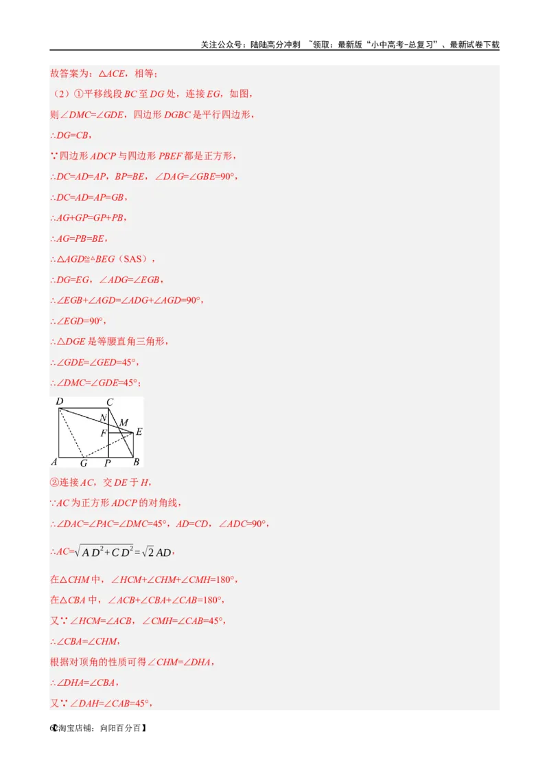 ❤重难点08全等三角形8种模型（一线三等角、手拉手模型、倍长中线、截长补短、婆罗摩笈多、半角模型、平行线中点模型与雨伞模型）（解析版）_02中考总复习（2026版更新中）_解析版