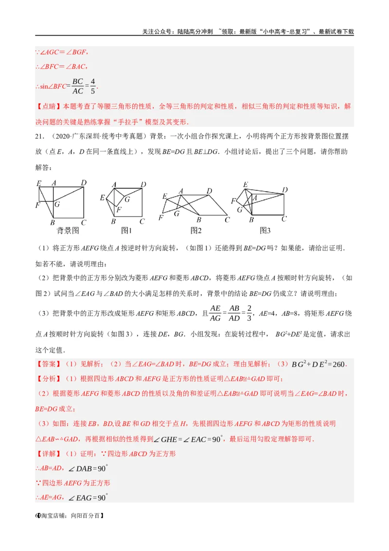 ❤重难点08全等三角形8种模型（一线三等角、手拉手模型、倍长中线、截长补短、婆罗摩笈多、半角模型、平行线中点模型与雨伞模型）（解析版）_02中考总复习（2026版更新中）_解析版