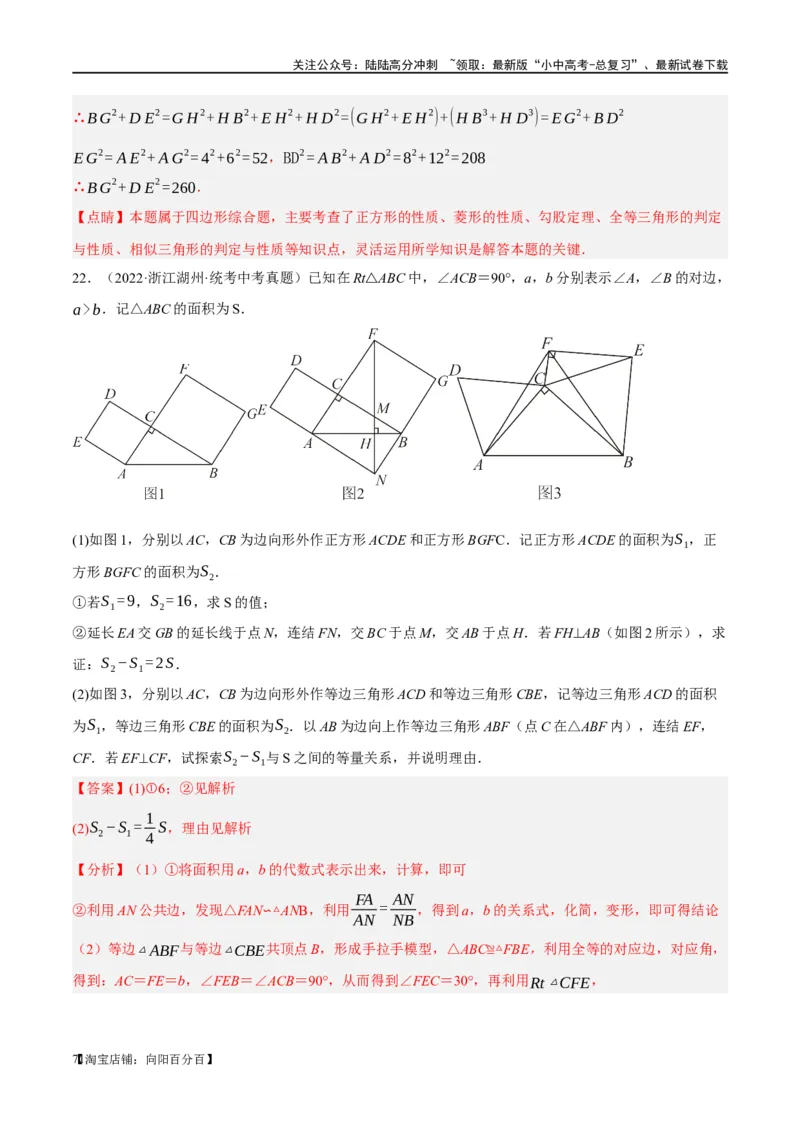 ❤重难点08全等三角形8种模型（一线三等角、手拉手模型、倍长中线、截长补短、婆罗摩笈多、半角模型、平行线中点模型与雨伞模型）（解析版）_02中考总复习（2026版更新中）_解析版