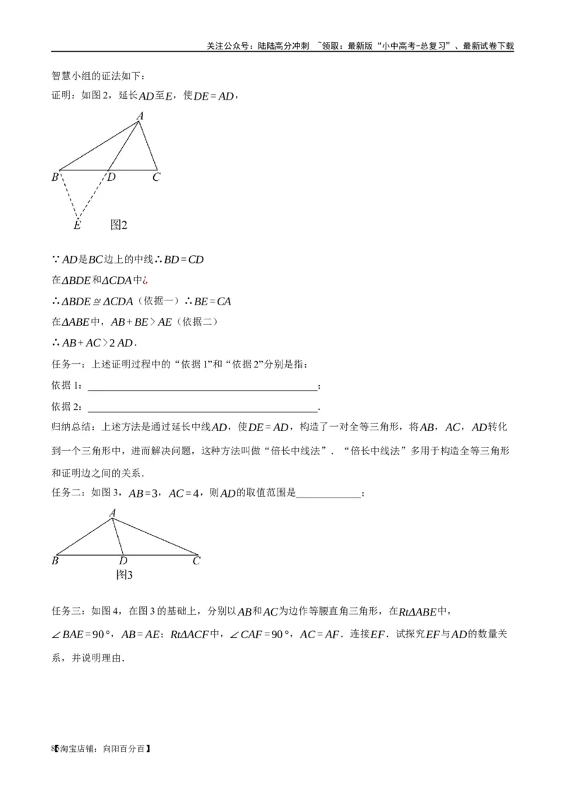 ❤重难点08全等三角形8种模型（一线三等角、手拉手模型、倍长中线、截长补短、婆罗摩笈多、半角模型、平行线中点模型与雨伞模型）（解析版）_02中考总复习（2026版更新中）_解析版