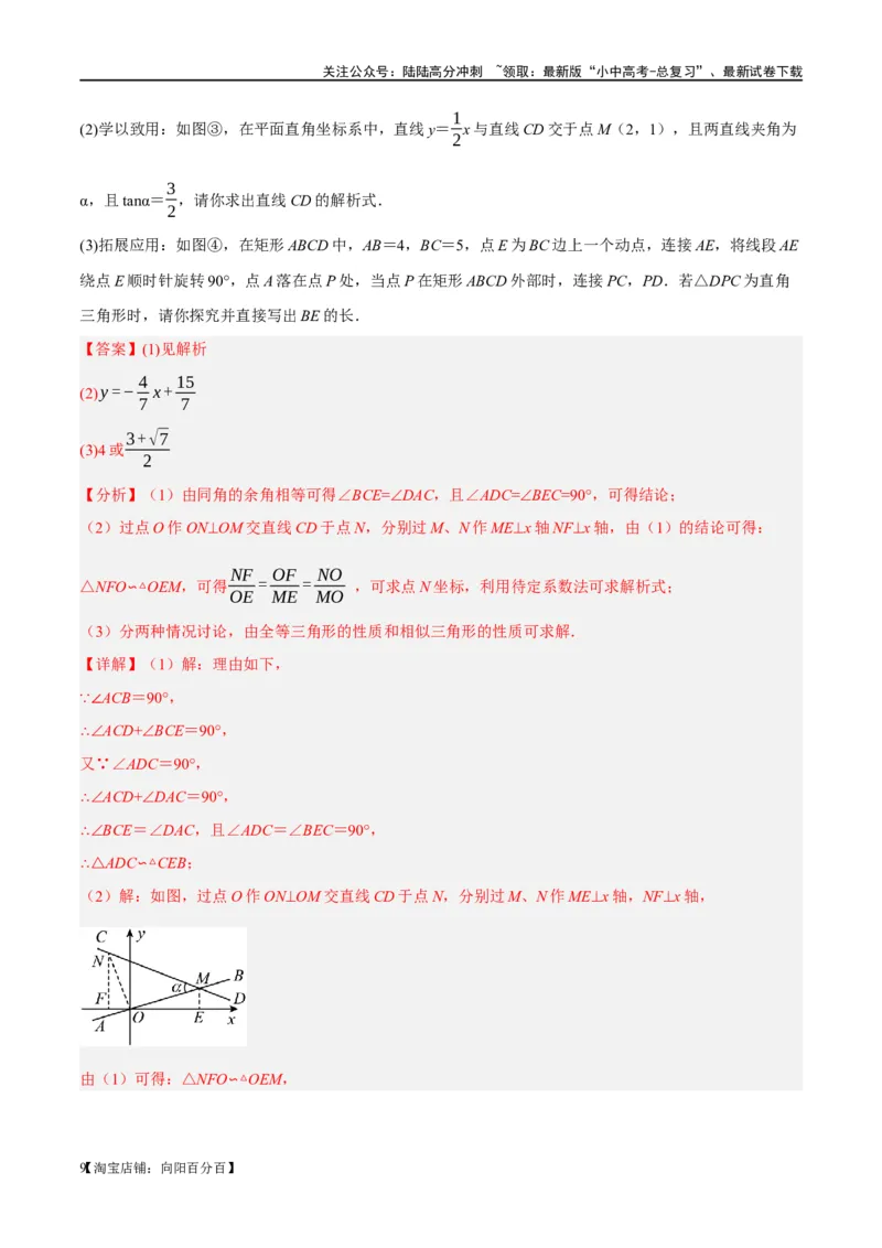 ❤重难点08全等三角形8种模型（一线三等角、手拉手模型、倍长中线、截长补短、婆罗摩笈多、半角模型、平行线中点模型与雨伞模型）（解析版）_02中考总复习（2026版更新中）_解析版