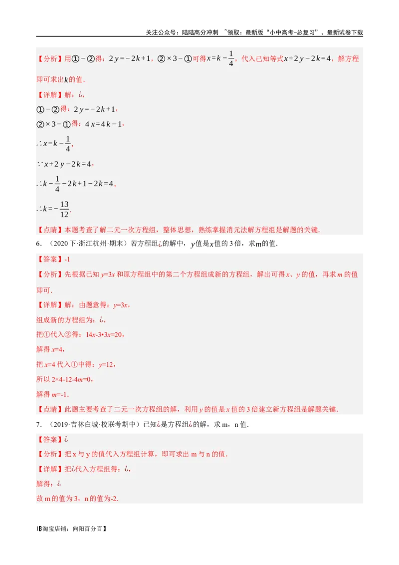 ❤重难点02与方程、不等式有关的参数问题（解析版）_02中考总复习（2026版更新中）_02-数学-中考总复习_2024年中考复习资料_一轮复习资料_重难点突破_解析版