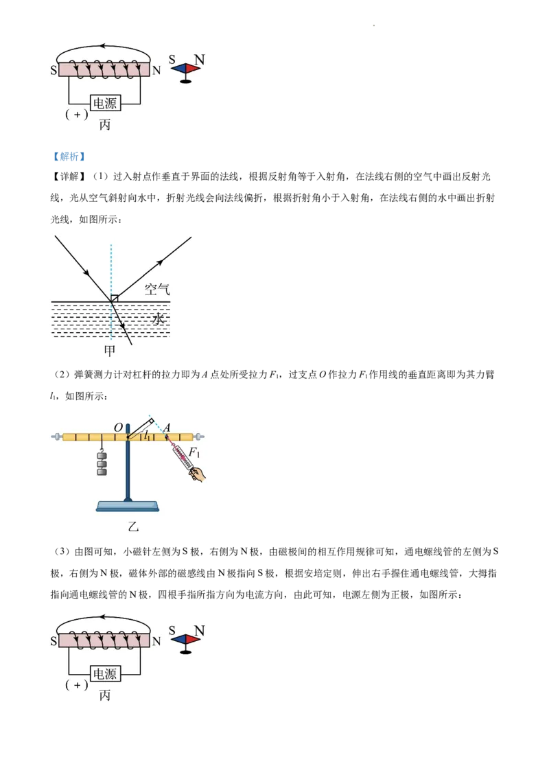 2022年江苏省无锡市中考物理试题（解析版）_江苏省中考_01江苏省13市中考历年真题2008-2025新_、中考全套_江苏省中考历年真题_江苏省中考物理2008-2024