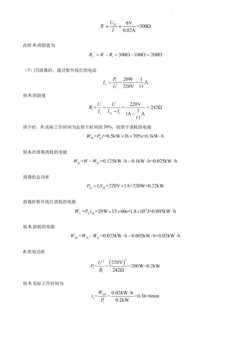 2022年江苏省无锡市中考物理试题（解析版）_江苏省中考_01江苏省13市中考历年真题2008-2025新_、中考全套_江苏省中考历年真题_江苏省中考物理2008-2024