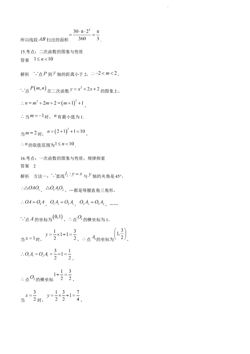 2022年江苏省盐城市中考数学真题_江苏省中考_江苏省中考历年真题_江苏省中考数学2008-2024_江苏省盐城市中考数学（2008-2024年）真题卷