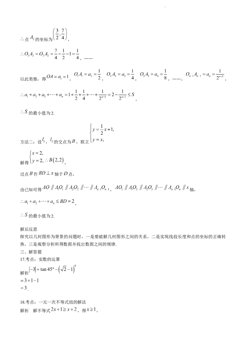 2022年江苏省盐城市中考数学真题_江苏省中考_江苏省中考历年真题_江苏省中考数学2008-2024_江苏省盐城市中考数学（2008-2024年）真题卷