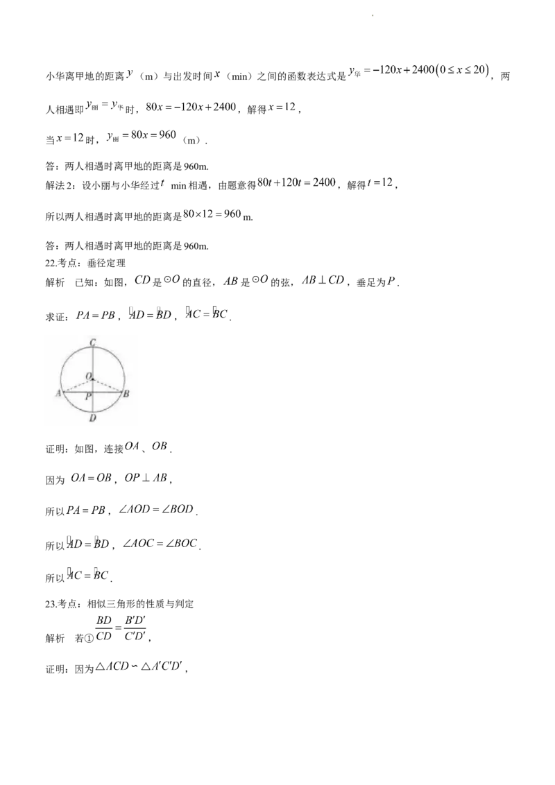 2022年江苏省盐城市中考数学真题_江苏省中考_江苏省中考历年真题_江苏省中考数学2008-2024_江苏省盐城市中考数学（2008-2024年）真题卷