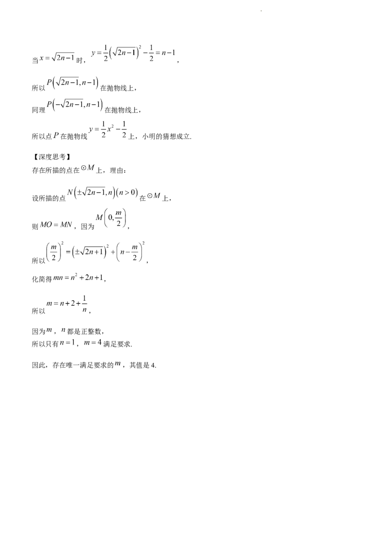 2022年江苏省盐城市中考数学真题_江苏省中考_江苏省中考历年真题_江苏省中考数学2008-2024_江苏省盐城市中考数学（2008-2024年）真题卷
