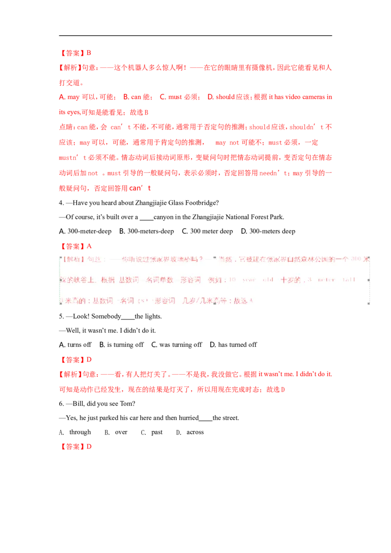 2018年江苏省连云港市中考英语试题及答案_江苏省中考_01江苏省13市中考历年真题2008-2025新_、中考全套_江苏省中考历年真题_江苏省中考英语2008-2024