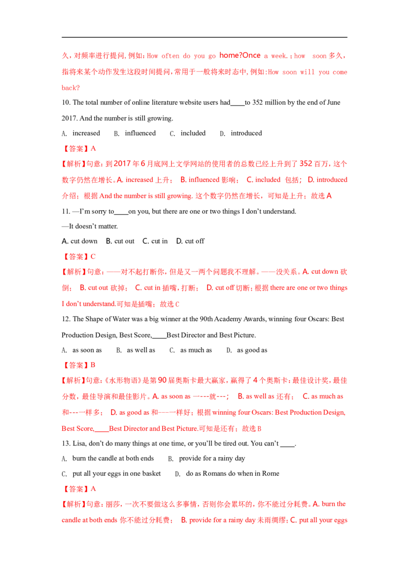 2018年江苏省连云港市中考英语试题及答案_江苏省中考_01江苏省13市中考历年真题2008-2025新_、中考全套_江苏省中考历年真题_江苏省中考英语2008-2024