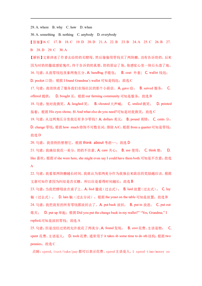 2018年江苏省连云港市中考英语试题及答案_江苏省中考_01江苏省13市中考历年真题2008-2025新_、中考全套_江苏省中考历年真题_江苏省中考英语2008-2024