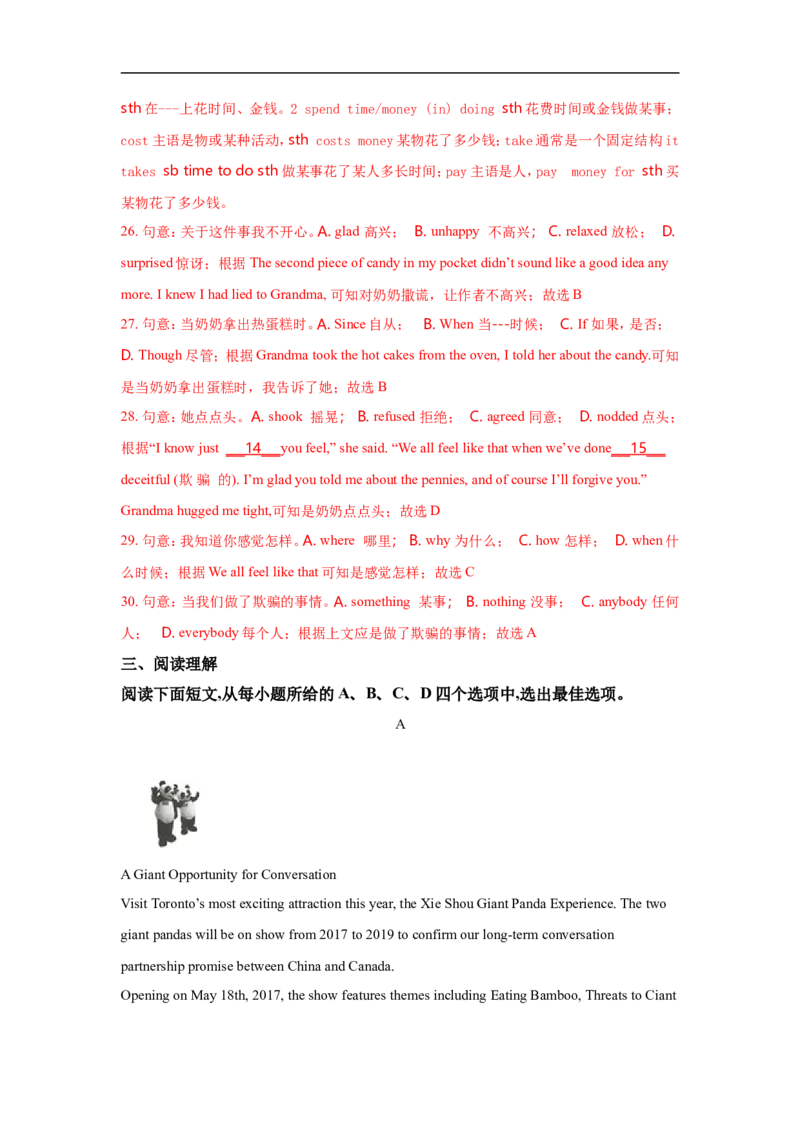 2018年江苏省连云港市中考英语试题及答案_江苏省中考_01江苏省13市中考历年真题2008-2025新_、中考全套_江苏省中考历年真题_江苏省中考英语2008-2024