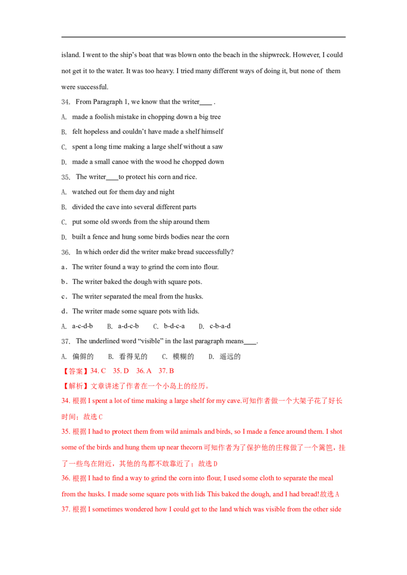 2018年江苏省连云港市中考英语试题及答案_江苏省中考_01江苏省13市中考历年真题2008-2025新_、中考全套_江苏省中考历年真题_江苏省中考英语2008-2024