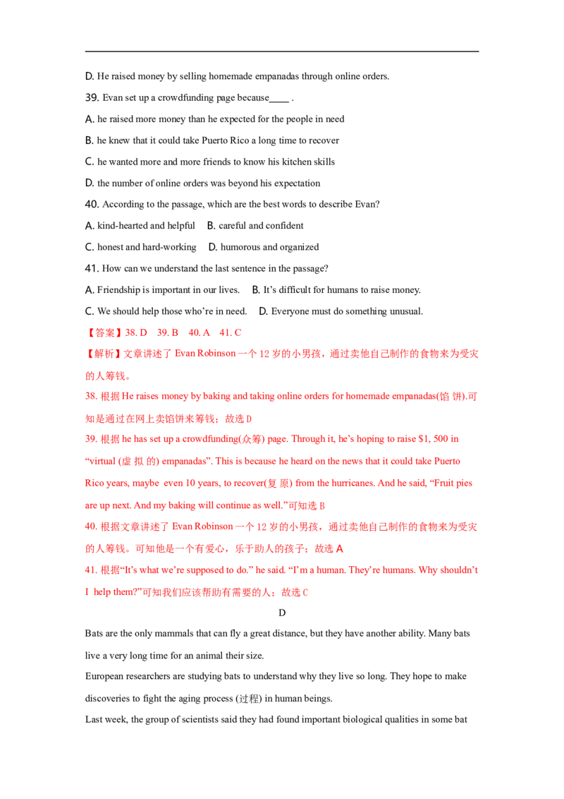 2018年江苏省连云港市中考英语试题及答案_江苏省中考_01江苏省13市中考历年真题2008-2025新_、中考全套_江苏省中考历年真题_江苏省中考英语2008-2024