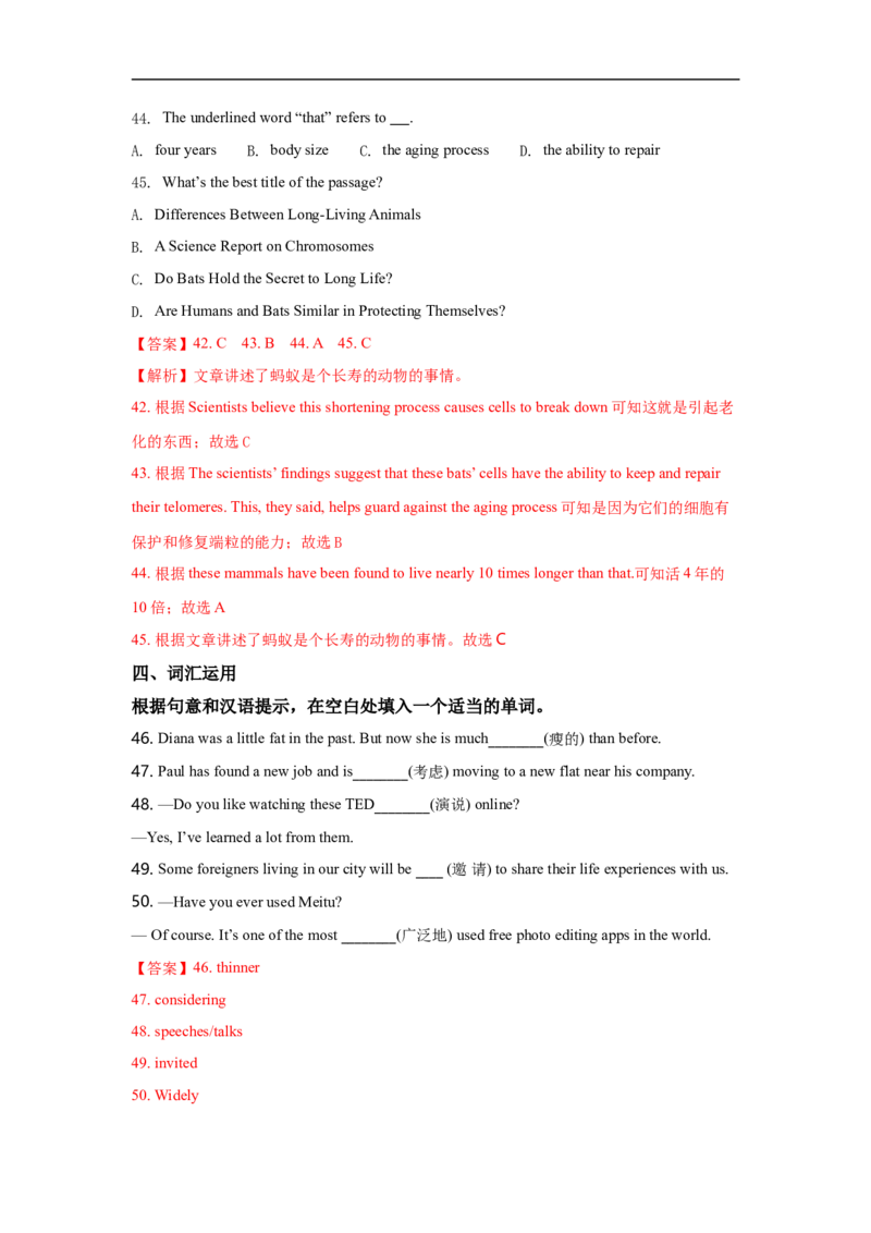 2018年江苏省连云港市中考英语试题及答案_江苏省中考_01江苏省13市中考历年真题2008-2025新_、中考全套_江苏省中考历年真题_江苏省中考英语2008-2024