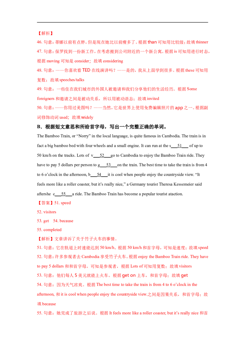 2018年江苏省连云港市中考英语试题及答案_江苏省中考_01江苏省13市中考历年真题2008-2025新_、中考全套_江苏省中考历年真题_江苏省中考英语2008-2024