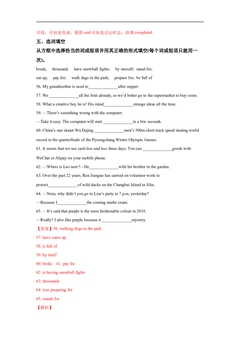 2018年江苏省连云港市中考英语试题及答案_江苏省中考_01江苏省13市中考历年真题2008-2025新_、中考全套_江苏省中考历年真题_江苏省中考英语2008-2024