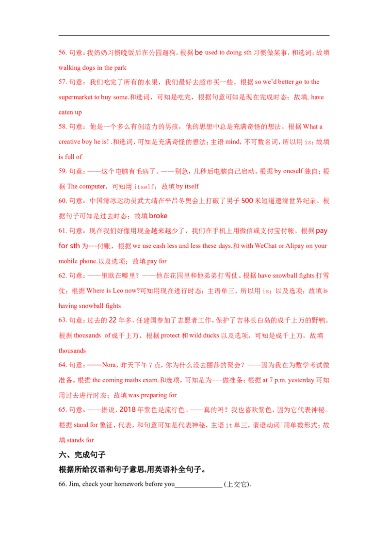 2018年江苏省连云港市中考英语试题及答案_江苏省中考_01江苏省13市中考历年真题2008-2025新_、中考全套_江苏省中考历年真题_江苏省中考英语2008-2024