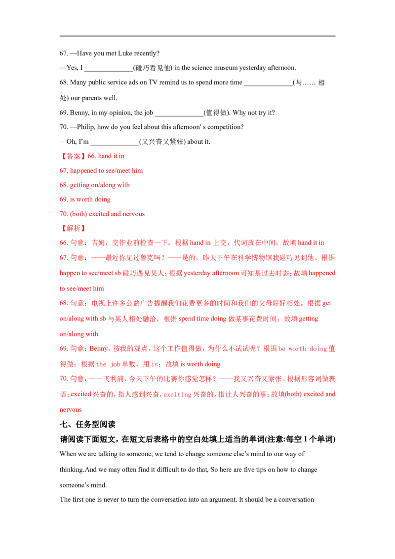 2018年江苏省连云港市中考英语试题及答案_江苏省中考_01江苏省13市中考历年真题2008-2025新_、中考全套_江苏省中考历年真题_江苏省中考英语2008-2024