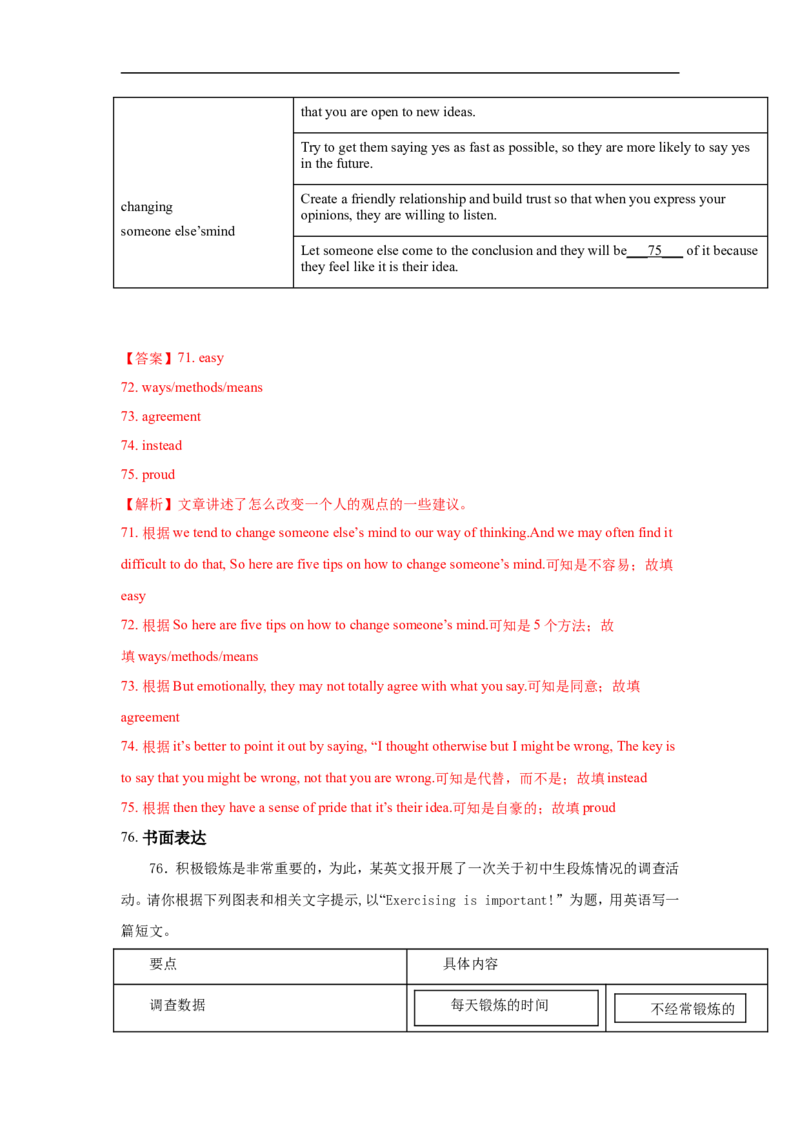 2018年江苏省连云港市中考英语试题及答案_江苏省中考_01江苏省13市中考历年真题2008-2025新_、中考全套_江苏省中考历年真题_江苏省中考英语2008-2024
