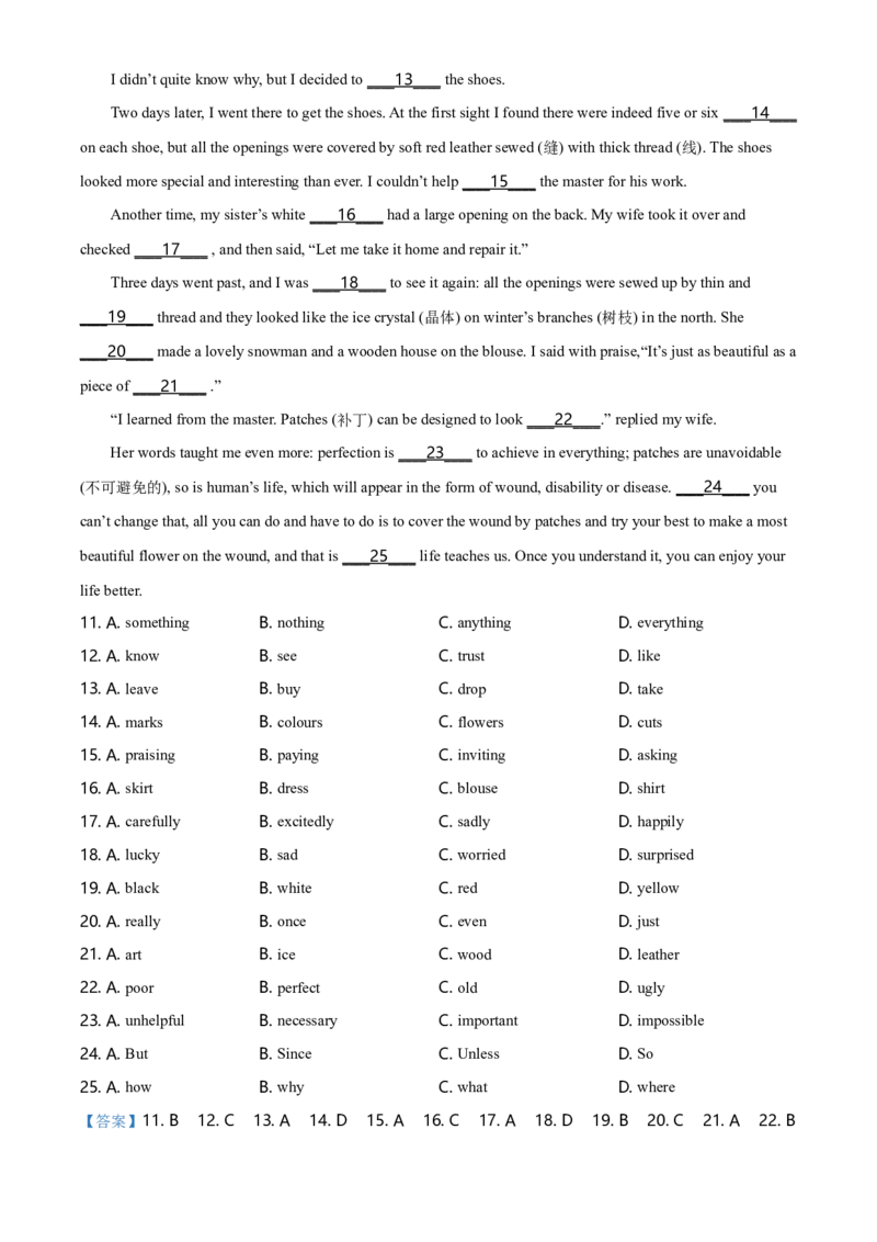 2021年江苏省泰州市中考英语试卷及答案_江苏省中考_01江苏省13市中考历年真题2008-2025新_、中考全套_江苏省中考历年真题_江苏省中考英语2008-2024