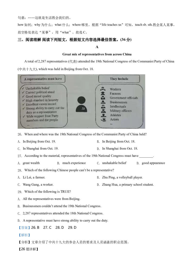 2021年江苏省泰州市中考英语试卷及答案_江苏省中考_01江苏省13市中考历年真题2008-2025新_、中考全套_江苏省中考历年真题_江苏省中考英语2008-2024