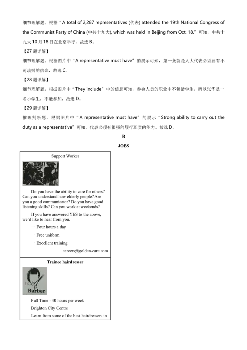 2021年江苏省泰州市中考英语试卷及答案_江苏省中考_01江苏省13市中考历年真题2008-2025新_、中考全套_江苏省中考历年真题_江苏省中考英语2008-2024