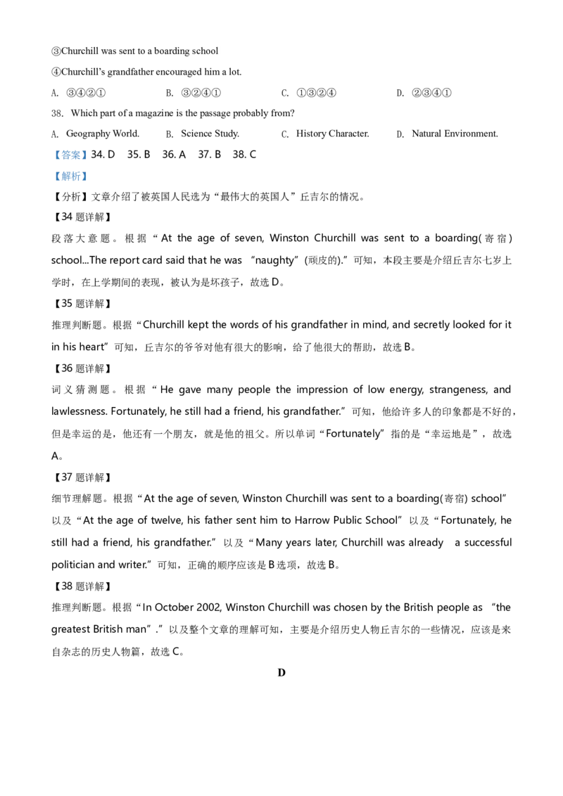 2021年江苏省泰州市中考英语试卷及答案_江苏省中考_01江苏省13市中考历年真题2008-2025新_、中考全套_江苏省中考历年真题_江苏省中考英语2008-2024