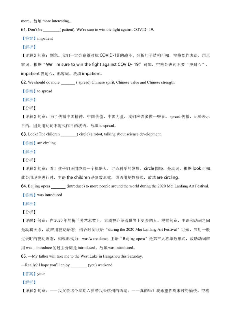 2021年江苏省泰州市中考英语试卷及答案_江苏省中考_01江苏省13市中考历年真题2008-2025新_、中考全套_江苏省中考历年真题_江苏省中考英语2008-2024