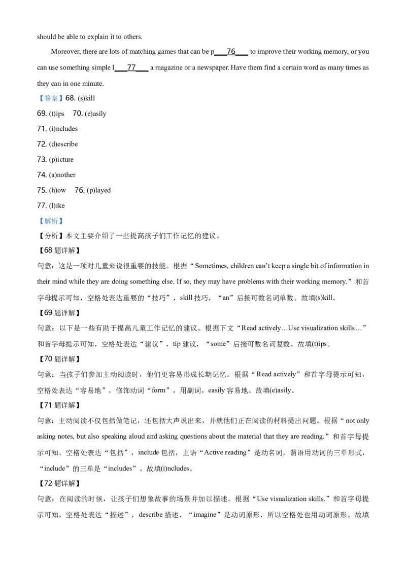 2021年江苏省泰州市中考英语试卷及答案_江苏省中考_01江苏省13市中考历年真题2008-2025新_、中考全套_江苏省中考历年真题_江苏省中考英语2008-2024