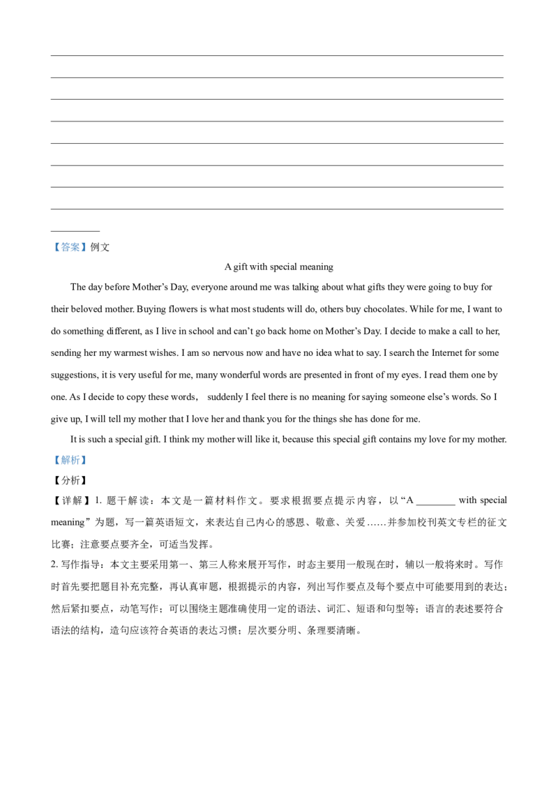 2021年江苏省泰州市中考英语试卷及答案_江苏省中考_01江苏省13市中考历年真题2008-2025新_、中考全套_江苏省中考历年真题_江苏省中考英语2008-2024
