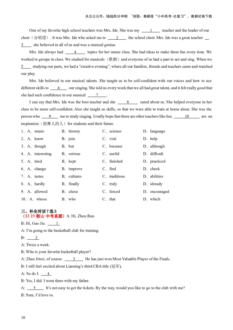 七上Units6-9（讲义）-备战2024年中考英语一轮复习教材梳理（人教版）(学生版)_02中考总复习（2026版更新中）_03-英语-中考总复习_2024年中考复习资料_一轮复习