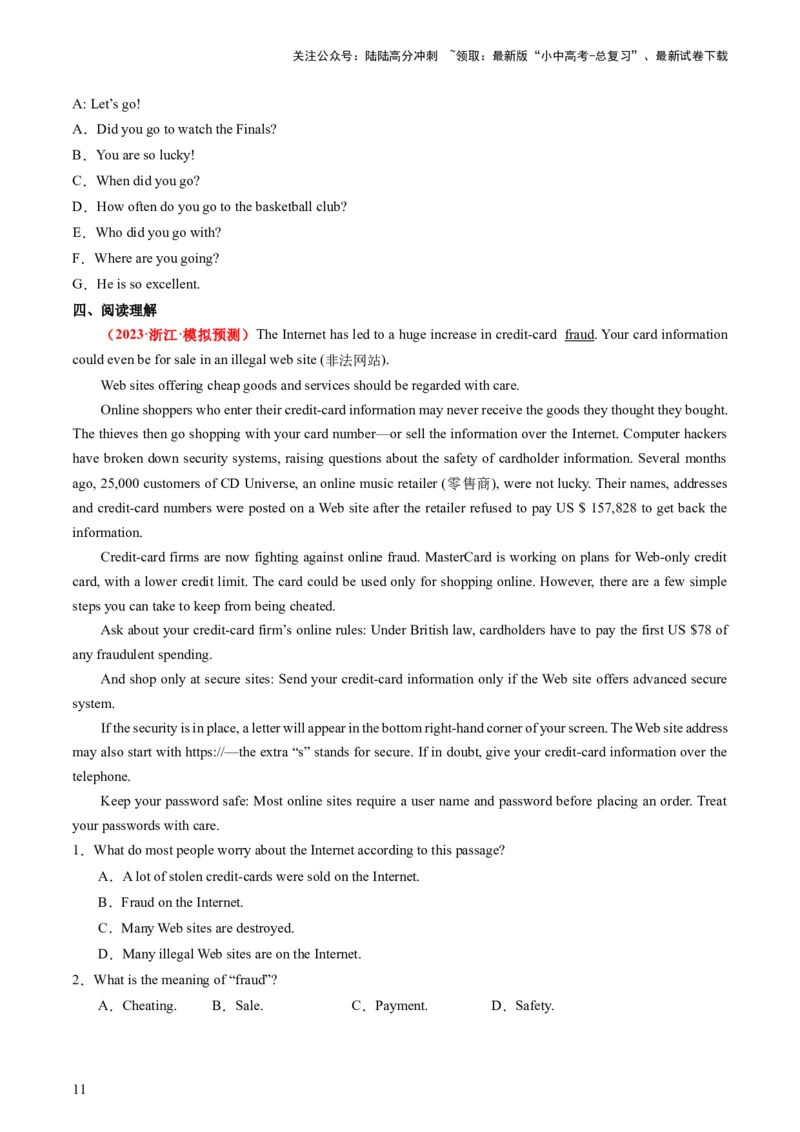 七上Units6-9（讲义）-备战2024年中考英语一轮复习教材梳理（人教版）(学生版)_02中考总复习（2026版更新中）_03-英语-中考总复习_2024年中考复习资料_一轮复习