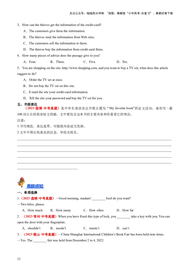 七上Units6-9（讲义）-备战2024年中考英语一轮复习教材梳理（人教版）(学生版)_02中考总复习（2026版更新中）_03-英语-中考总复习_2024年中考复习资料_一轮复习