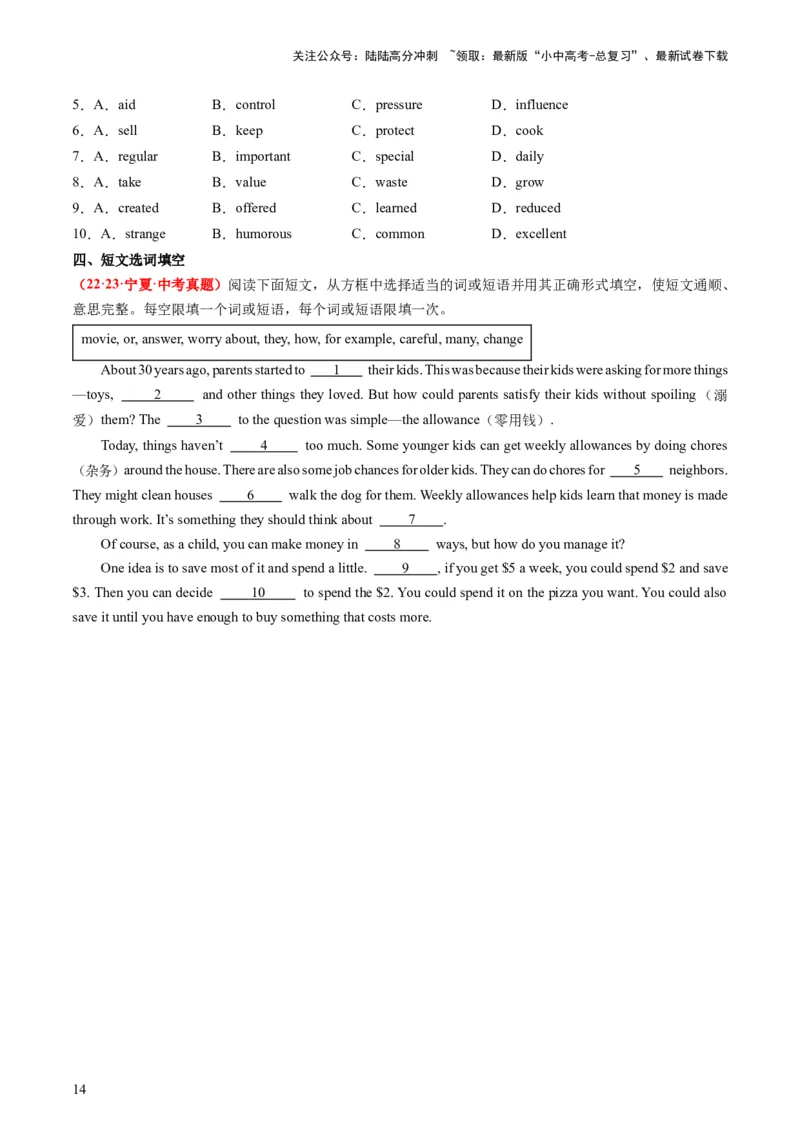 七上Units6-9（讲义）-备战2024年中考英语一轮复习教材梳理（人教版）(学生版)_02中考总复习（2026版更新中）_03-英语-中考总复习_2024年中考复习资料_一轮复习
