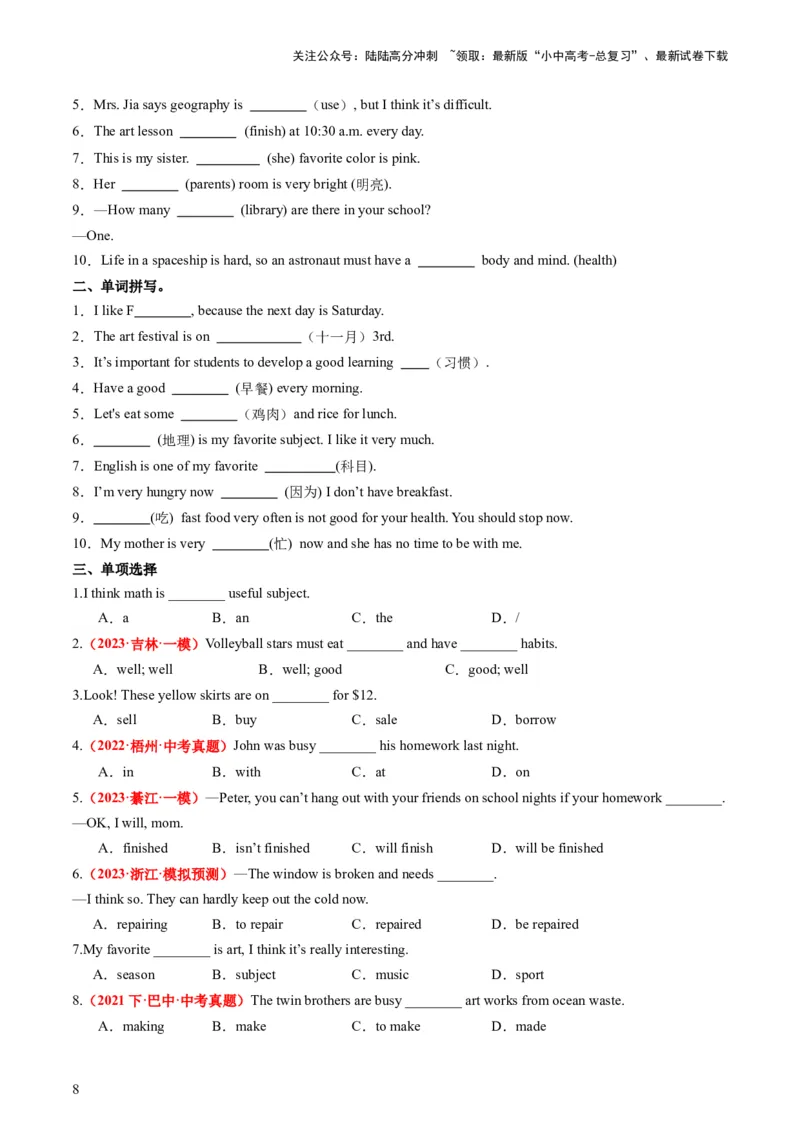 七上Units6-9（讲义）-备战2024年中考英语一轮复习教材梳理（人教版）(学生版)_02中考总复习（2026版更新中）_03-英语-中考总复习_2024年中考复习资料_一轮复习