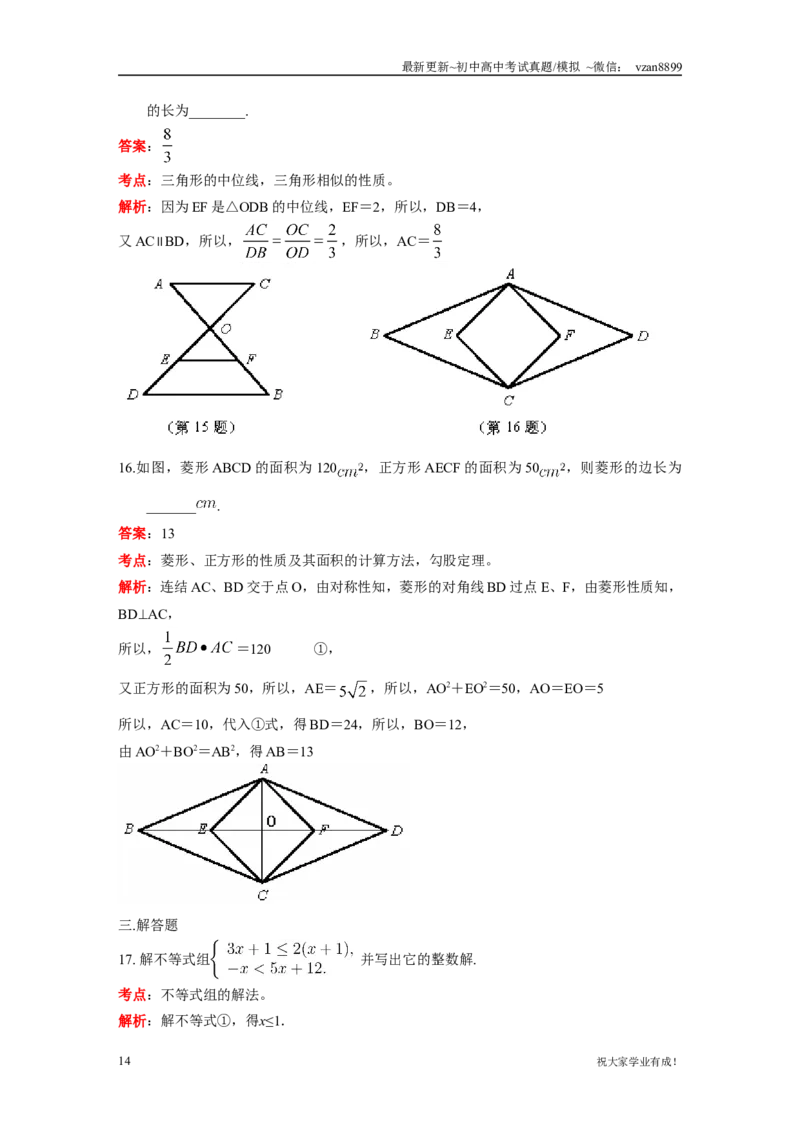 2016年江苏省南京市中考数学试题及答案_江苏省中考_01江苏省13市中考历年真题2008-2025新_、中考全套_江苏省中考历年真题_南京中考历年真题_02南京中考数学（2008年-2024年）_真题