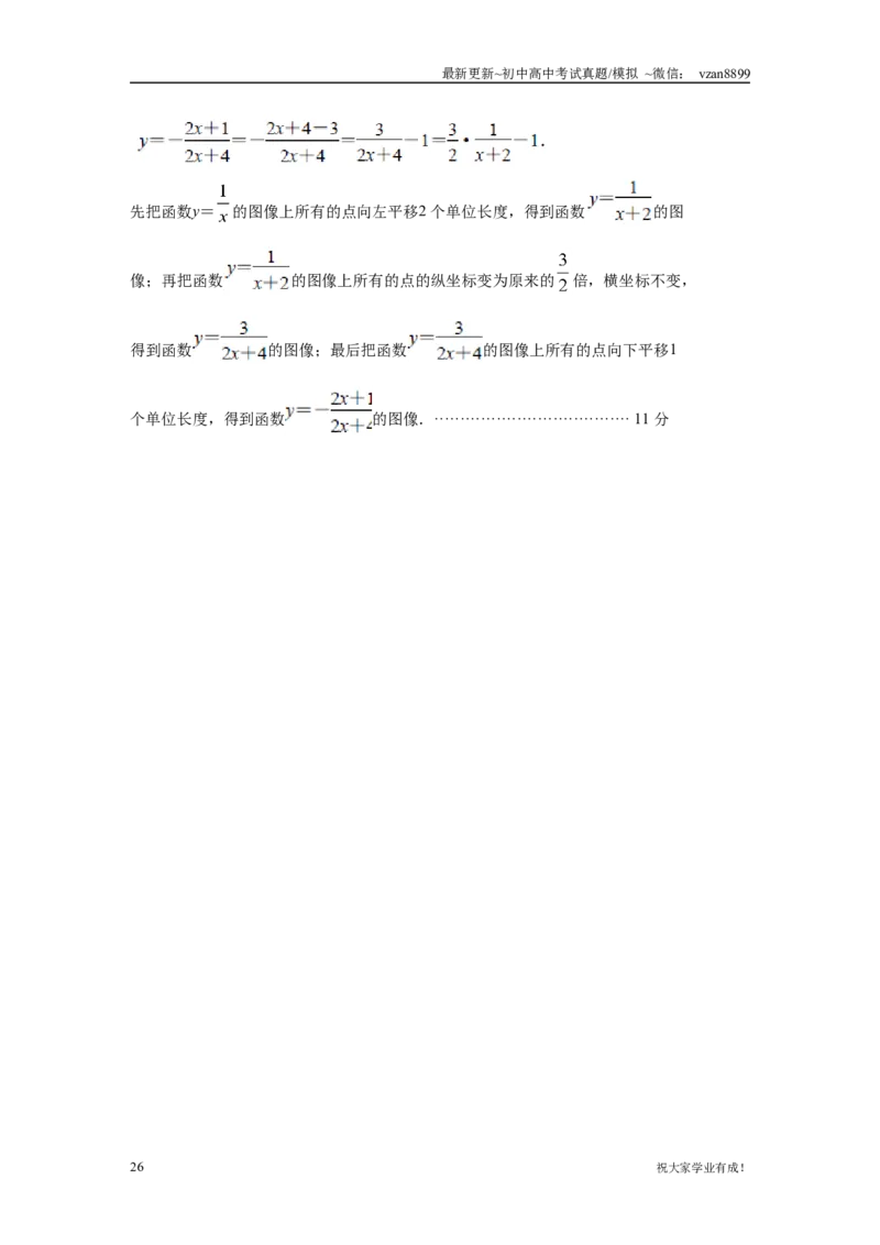 2016年江苏省南京市中考数学试题及答案_江苏省中考_01江苏省13市中考历年真题2008-2025新_、中考全套_江苏省中考历年真题_南京中考历年真题_02南京中考数学（2008年-2024年）_真题