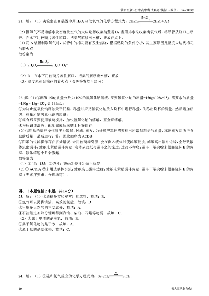 2011年南京中考化学试题及答案_江苏省中考_01江苏省13市中考历年真题2008-2025新_、中考全套_江苏省中考历年真题_南京中考历年真题_05南京中考化学（2008年-2023年）_真题