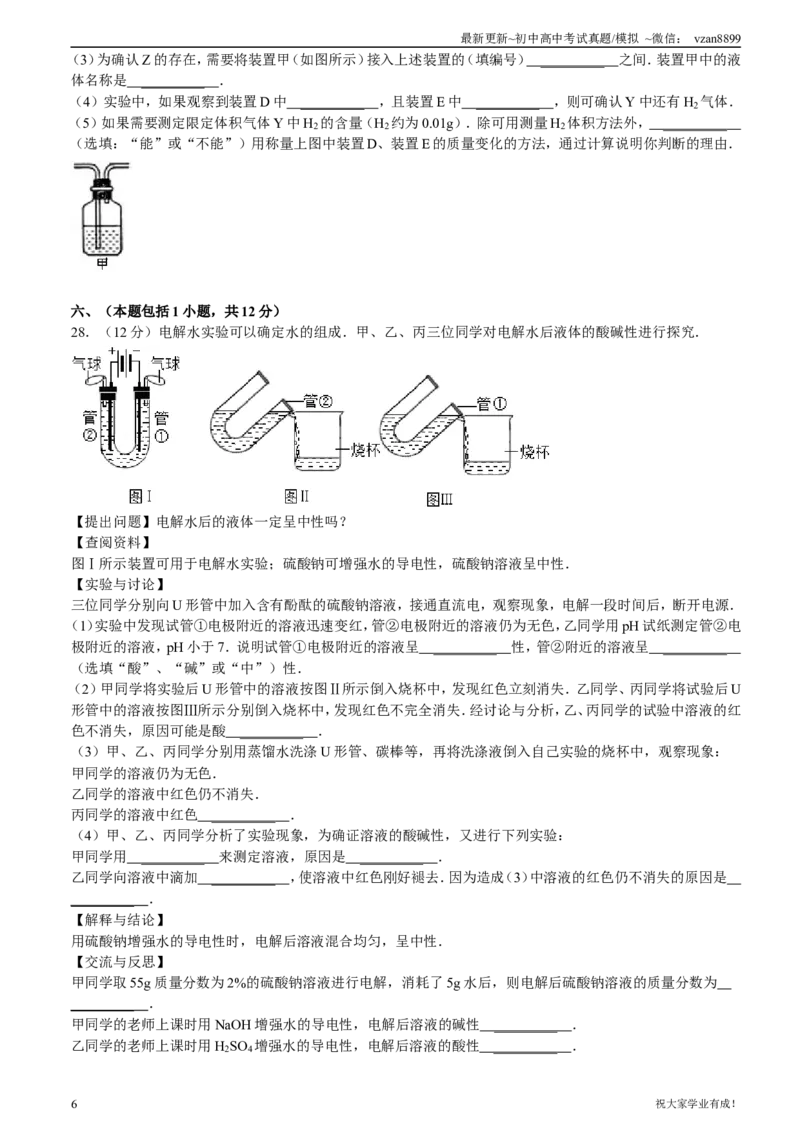2011年南京中考化学试题及答案_江苏省中考_01江苏省13市中考历年真题2008-2025新_、中考全套_江苏省中考历年真题_南京中考历年真题_05南京中考化学（2008年-2023年）_真题