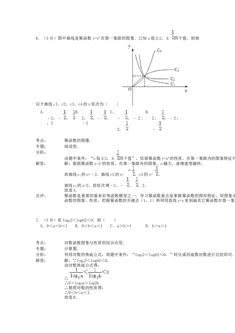 1992年四川高考文科数学真题及答案_全国卷+地方卷_2.数学_1.数学高考真题试卷_1990-2007年各地高考历年真题_四川