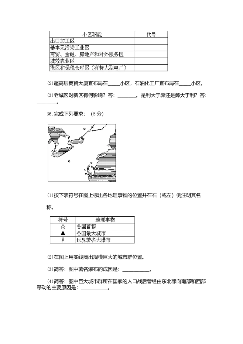 1993年河南高考地理真题及答案_全国卷+地方卷_8.地理_1.地理高考真题试卷_1990-2007年各地高考历年真题_河南