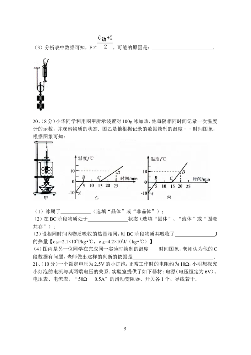 2014年江苏省连云港市中考物理试题及答案(1)_江苏省中考_01江苏省13市中考历年真题2008-2025新_、中考全套_江苏省中考历年真题_江苏省中考物理2008-2024